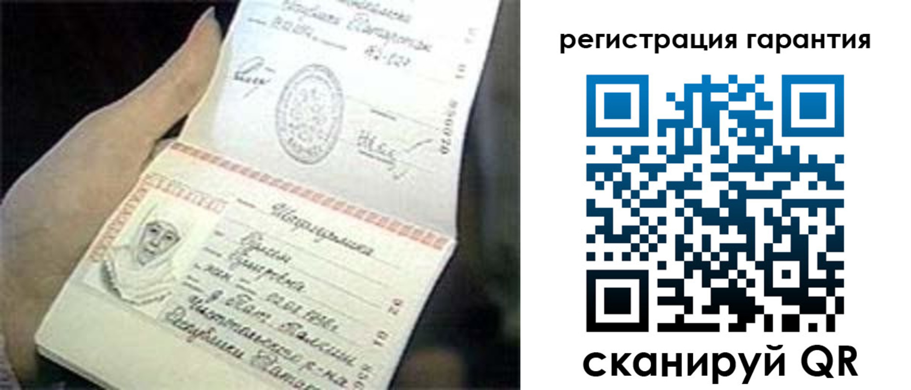 прописка регистрация в Челябинской области