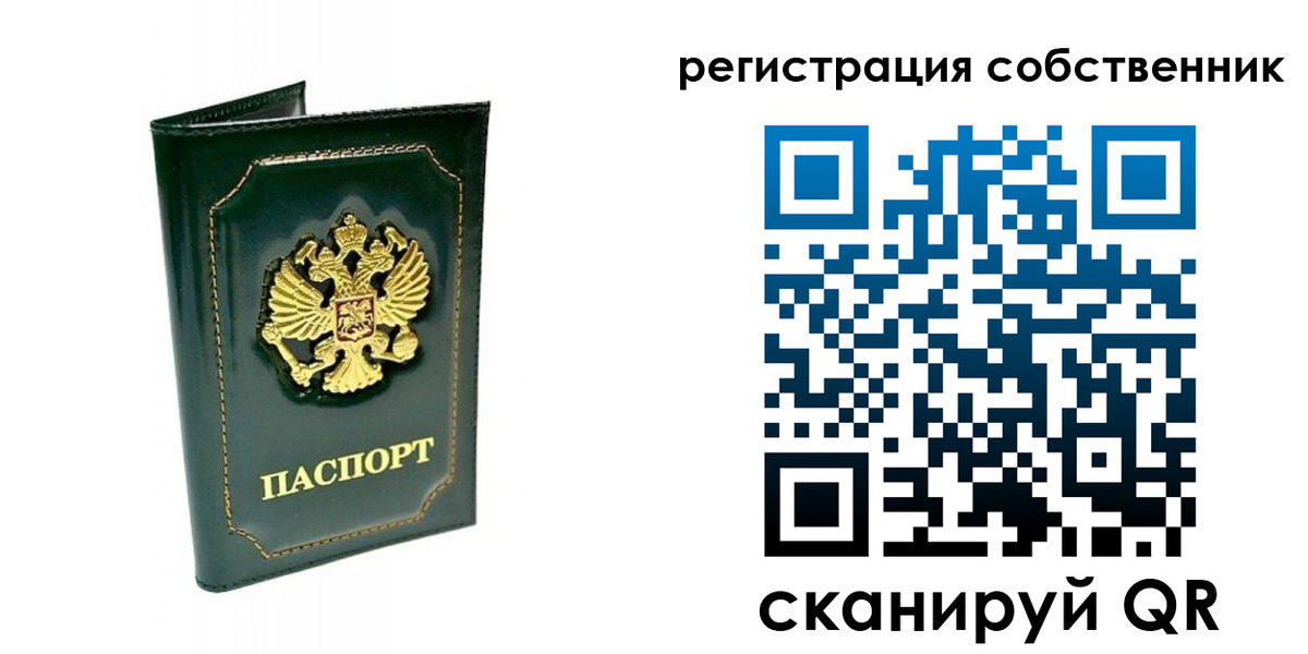 пропишу в квартире в Челябинской области